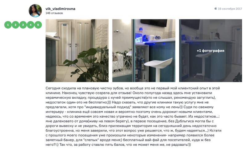 Отзыв vik_vladimirovna о стоматологии АлексДент на Flamp.ru