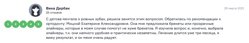 Отзыв  Вика Дербак о стоматологии АлексДент на Flamp.ru