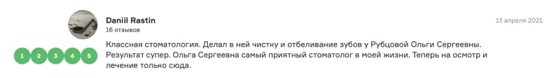 Отзыв  Daniil Rastin о стоматологии АлексДент на Flamp.ru